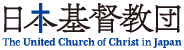 日本基督教団